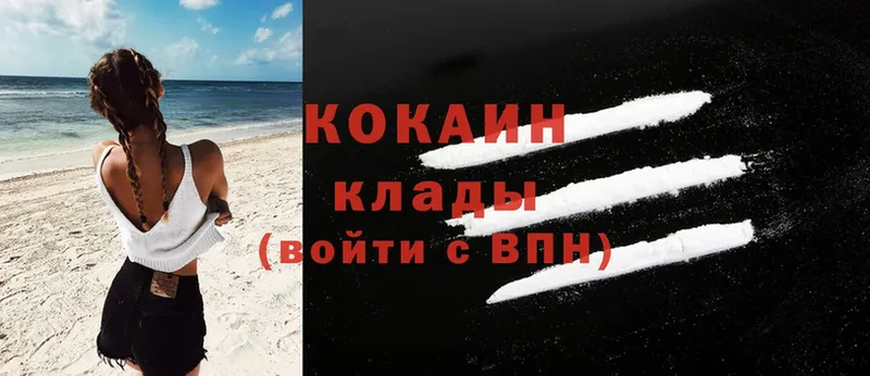 mega зеркало  где можно купить наркотик  Отрадное  Cocaine 97% 