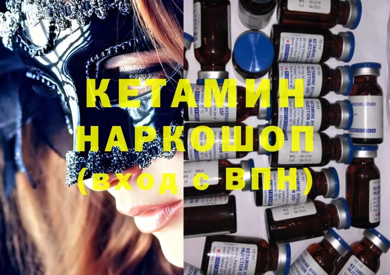 Кетамин ketamine  Отрадное 